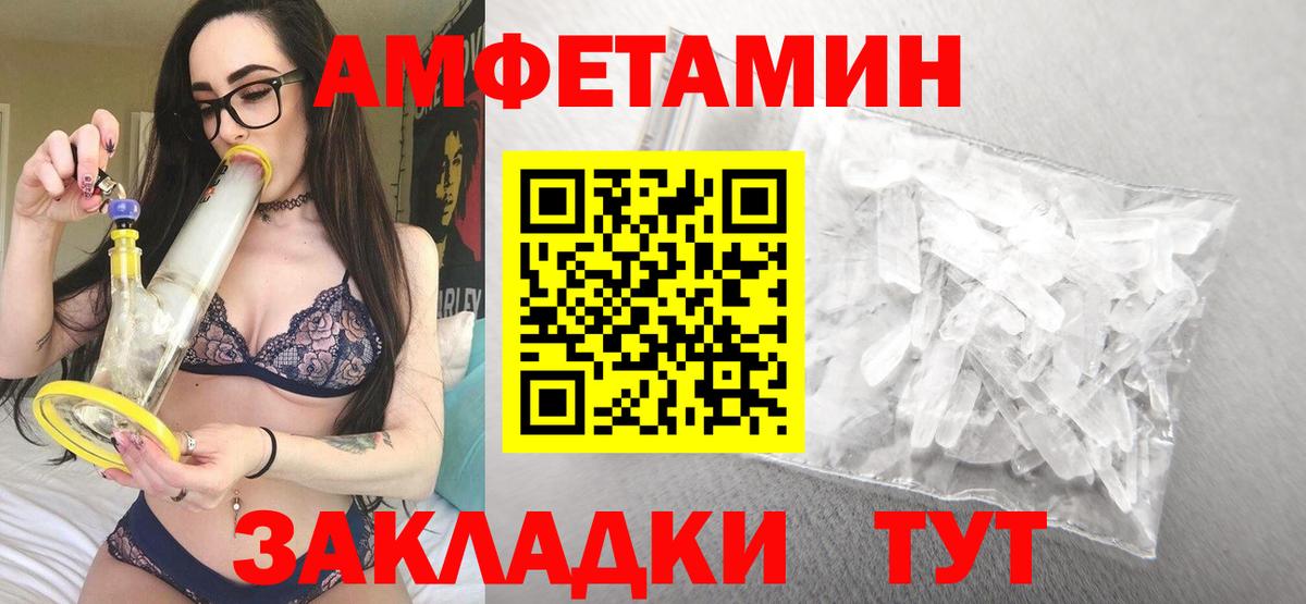 Амфетамин VHQ Йошкар-Ола