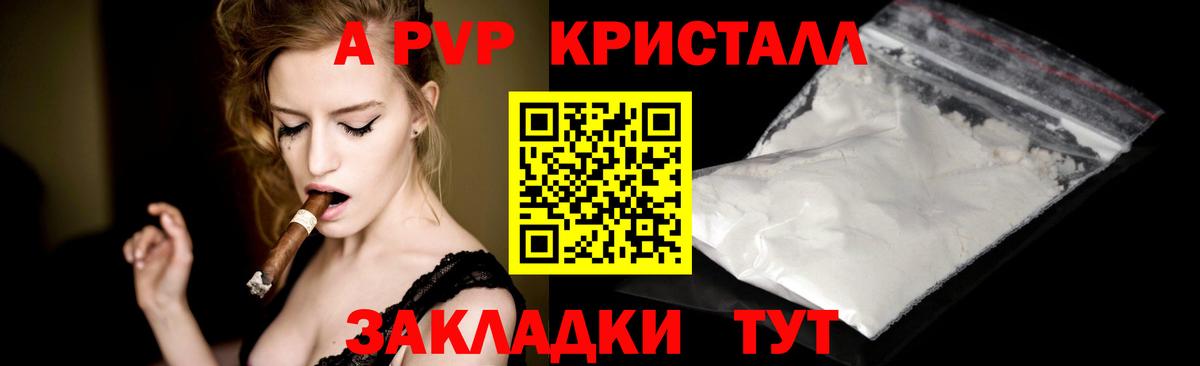 A-PVP СК  Вход с VPN  А ПВП VHQ  Alfa_PVP  Йошкар-Ола 