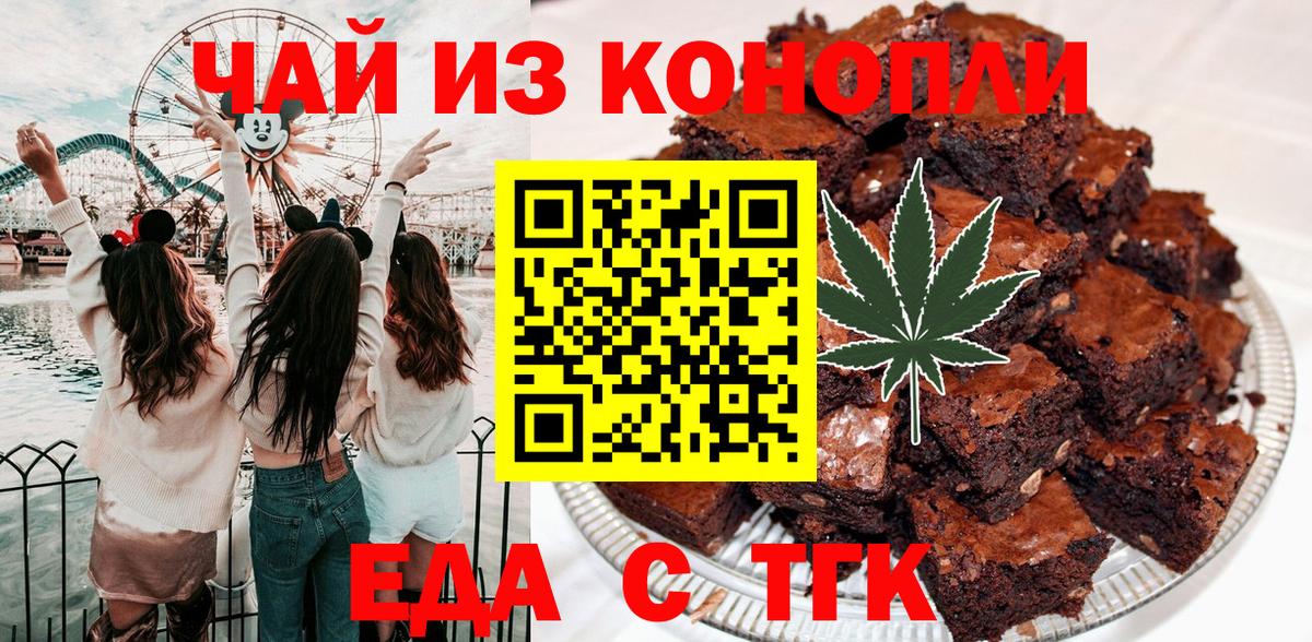 Еда ТГК марихуана Йошкар-Ола