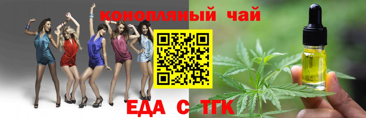 Cannafood конопля  Вход с VPN  Йошкар-Ола 