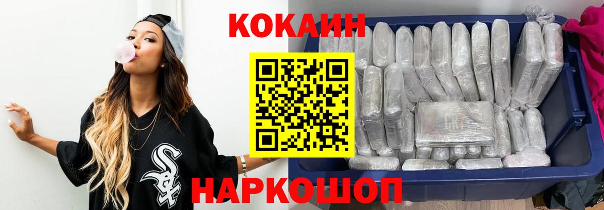 Cocaine VHQ  Cocaine Columbia  Вход с VPN  Йошкар-Ола 