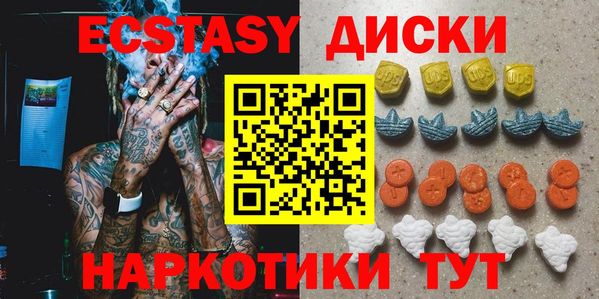 Экстази  Вход с VPN  ЭКСТАЗИ MDMA  Йошкар-Ола  ЭКСТАЗИ диски 