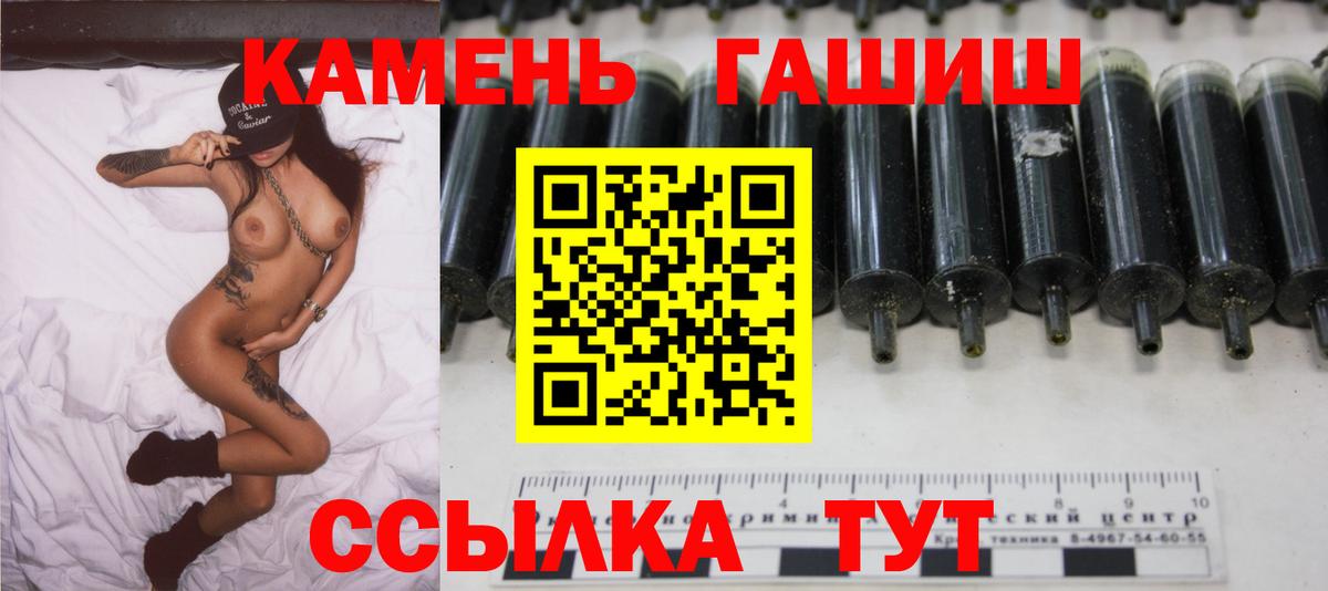 ГАШИШ 40% ТГК  Вход с VPN  ГАШИШ  Йошкар-Ола  ГАШ Изолятор 