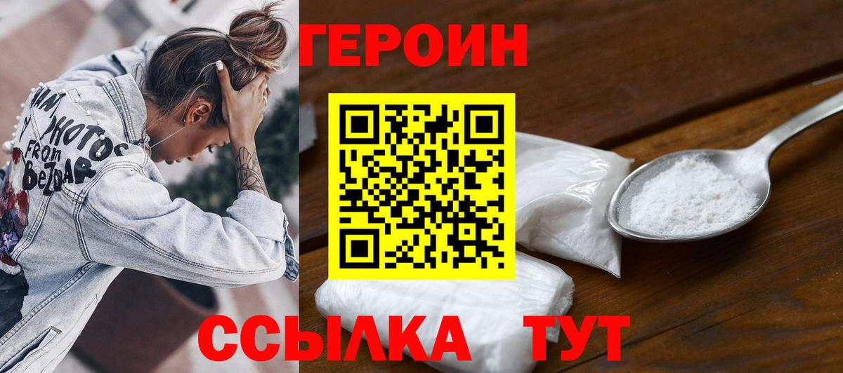 Героин  Героин гречка  Вход с VPN  Йошкар-Ола 