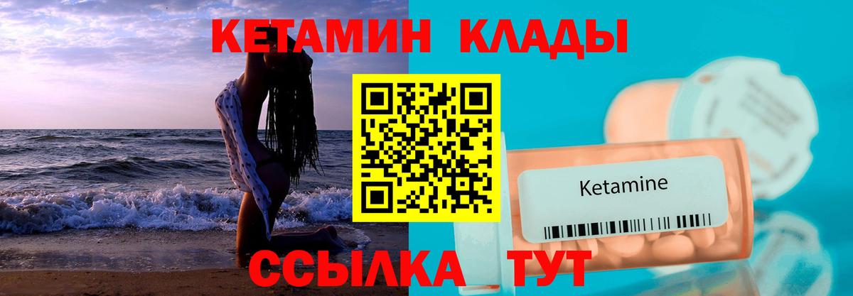 Кетамин VHQ  Вход с VPN  КЕТАМИН VHQ  Йошкар-Ола 