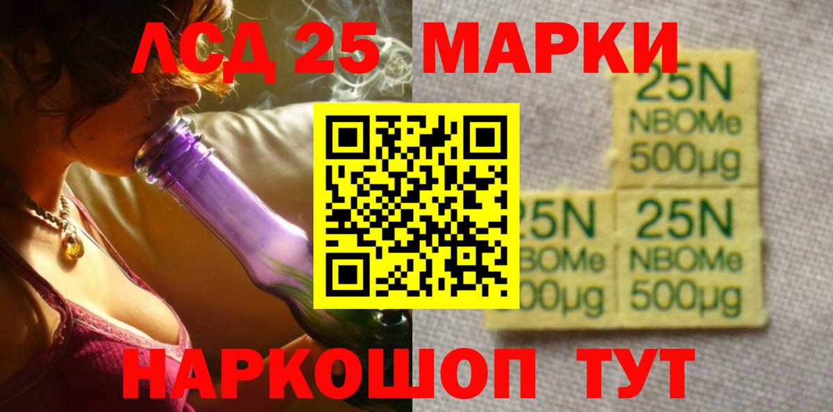 Лсд 25 экстази ecstasy  Лсд 25 экстази кислота  Вход с VPN  ЛСД экстази  Йошкар-Ола 
