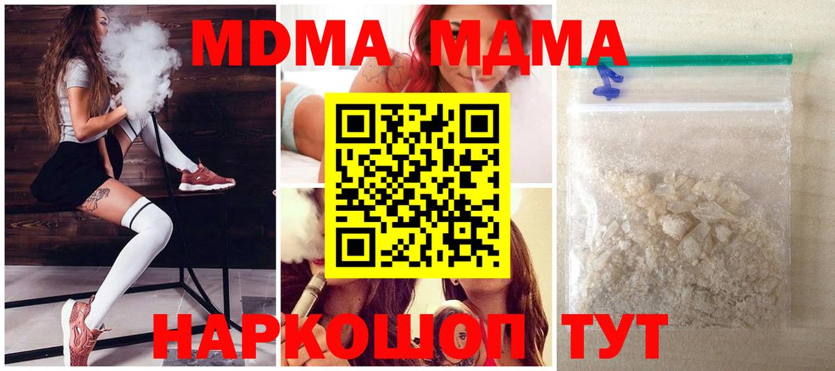 МДМА кристаллы Йошкар-Ола