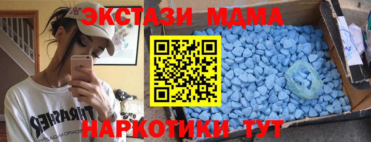 МДМА crystal  МДМА VHQ  Вход с VPN  Йошкар-Ола 