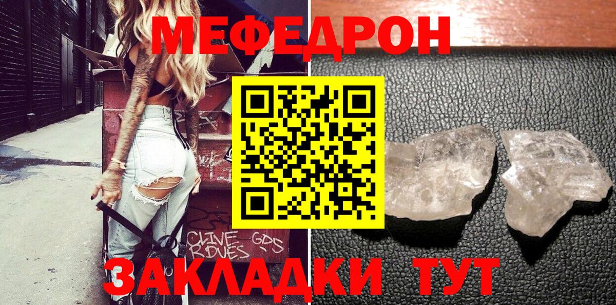 Меф мука Йошкар-Ола