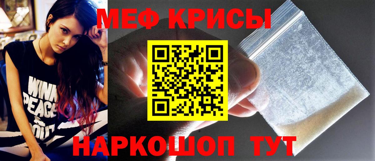 МЕФ VHQ  Мефедрон кристаллы  Меф  Йошкар-Ола  Вход с VPN 