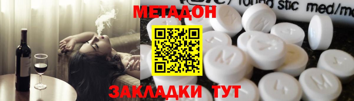 МЕТАДОН мёд  МЕТАДОН methadone  blacksprut как войти  Йошкар-Ола  Вход с VPN 