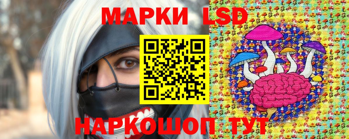 Наркотические марки 1500мкг Йошкар-Ола
