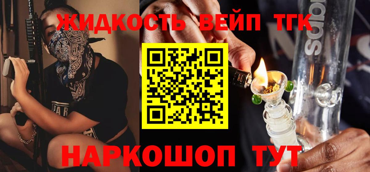 Йошкар-Ола  Дистиллят ТГК концентрат  ТГК концентрат  Вход с VPN 