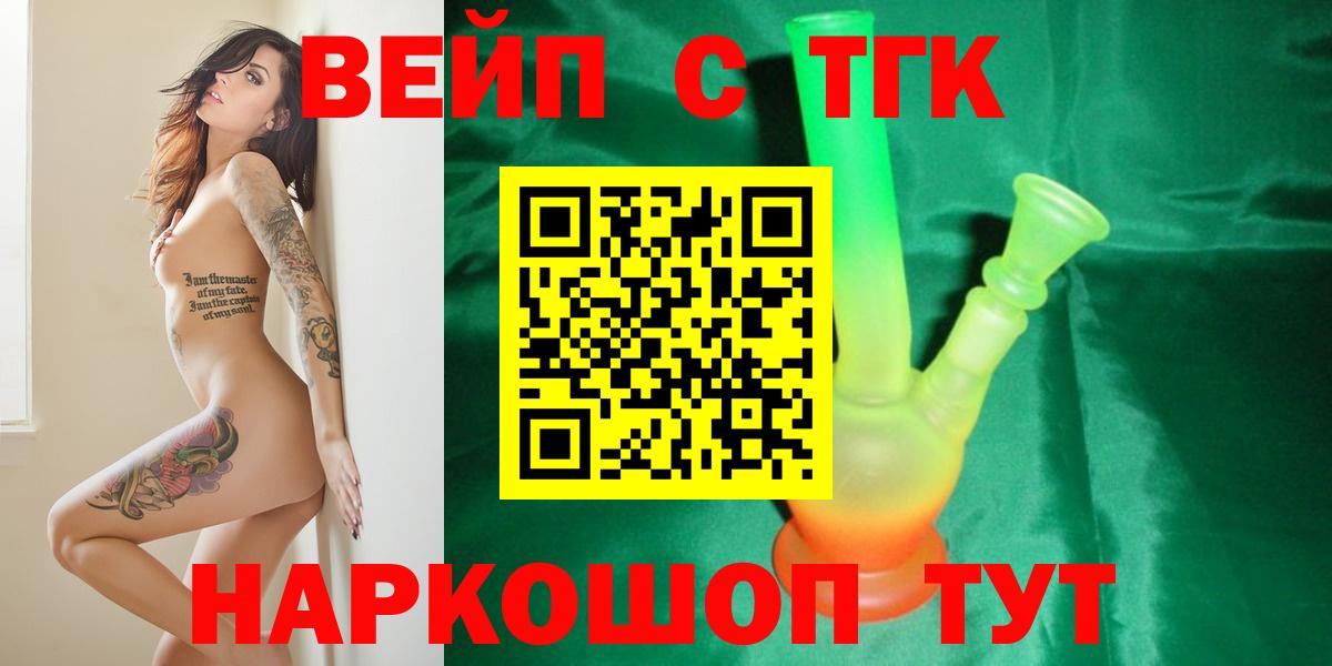 Дистиллят ТГК вейп с тгк Йошкар-Ола