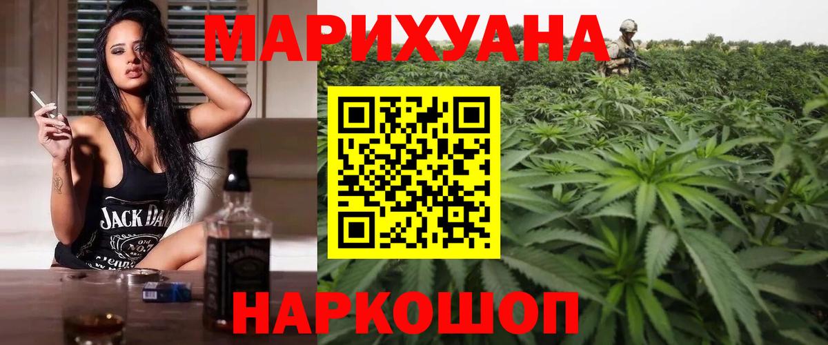 Канабис White Widow Йошкар-Ола